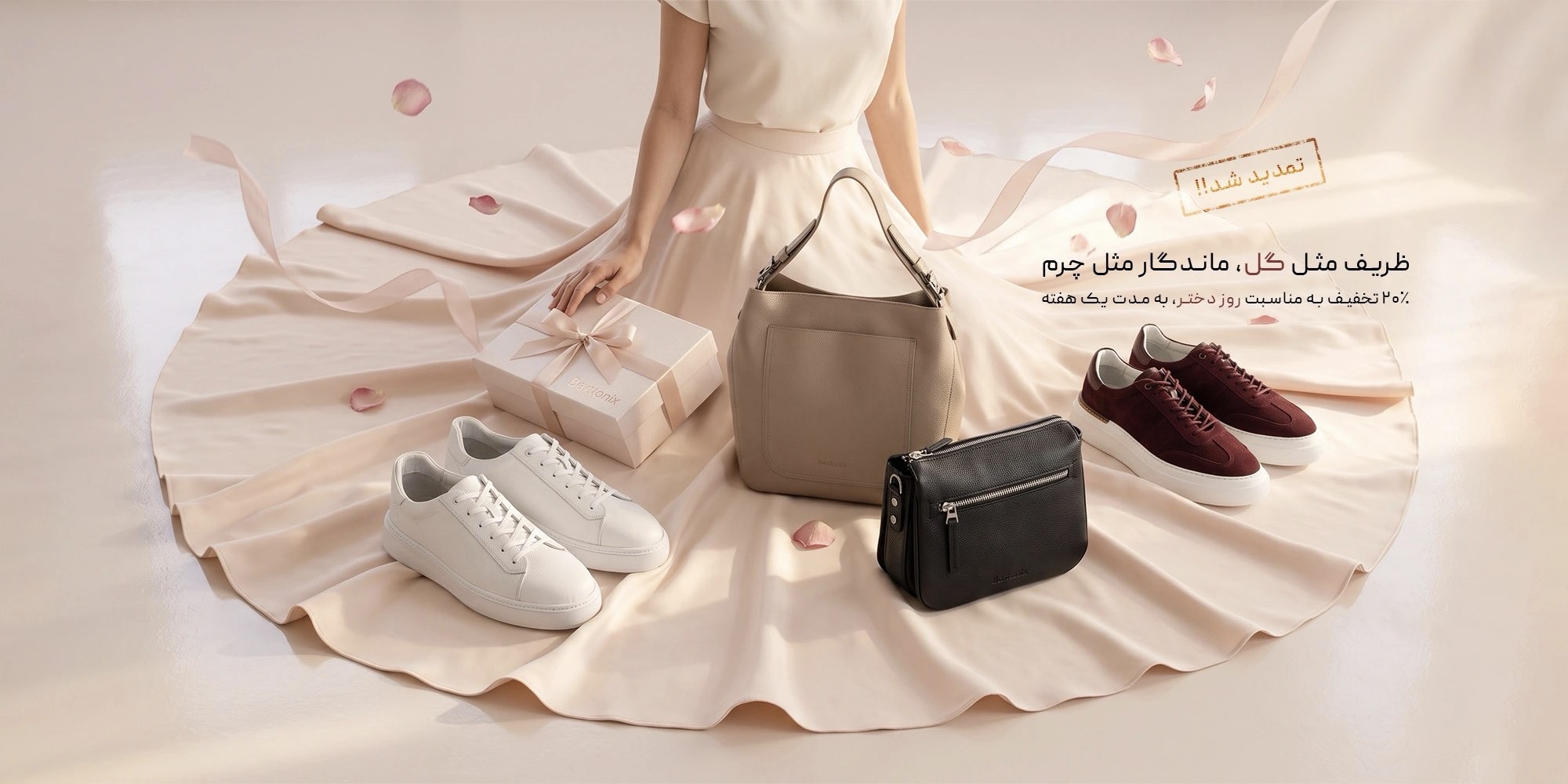 روز دختر